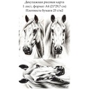 Декупажная рисовая карта Белая лошадь, формат А4