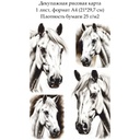Декупажная рисовая карта Белая лошадь, формат А4