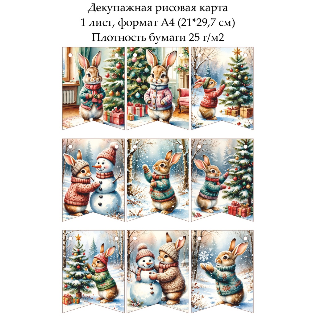 Декупажная рисовая карта Флажки зайчонок, формат А4