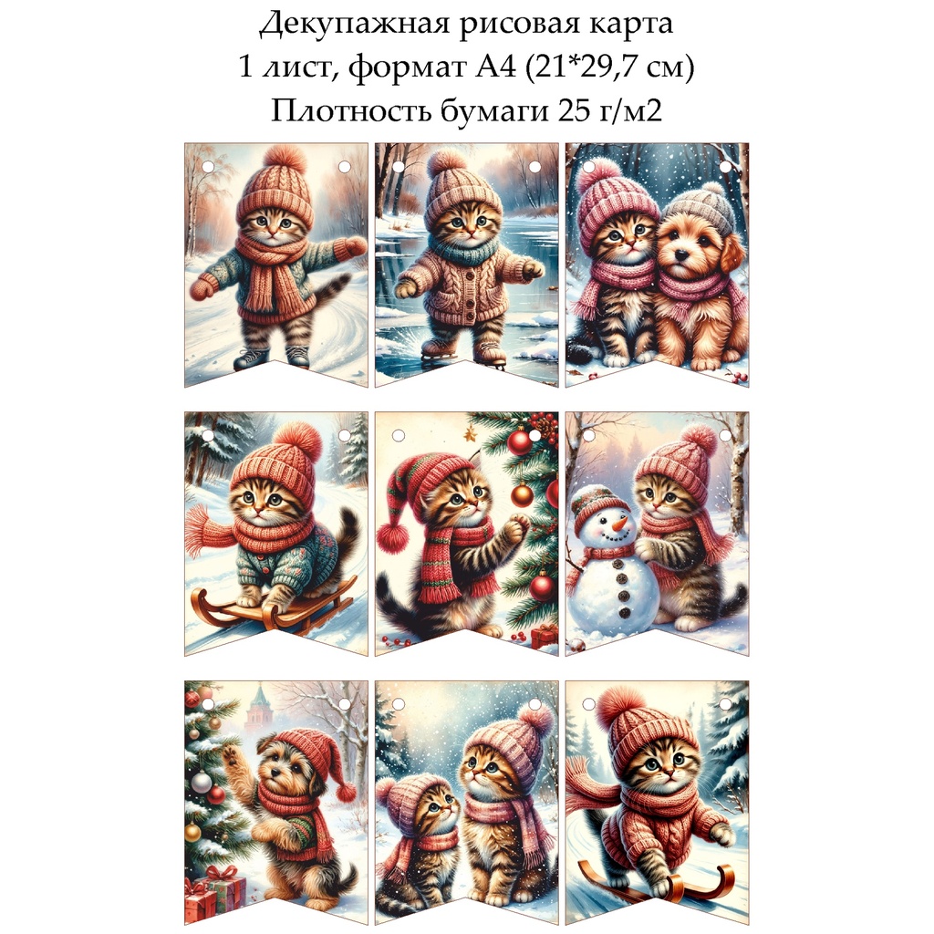 Декупажная рисовая карта Флажки щенок и котенок, формат А4