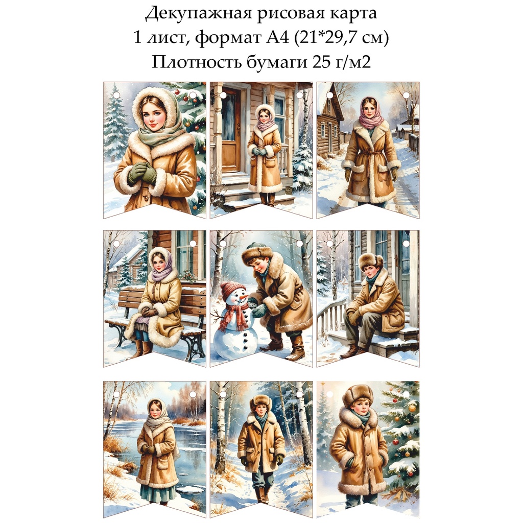 Декупажная рисовая карта Флажки ретро, формат А4