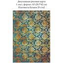 Декупажная рисовая карта Дамасский узор, формат А3