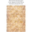 Декупажная рисовая карта Дамасский узор, формат А3