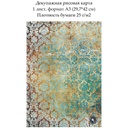 Декупажная рисовая карта Дамасский узор, формат А3
