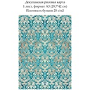 Декупажная рисовая карта Кружевной узор, формат А3