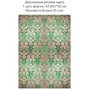 Декупажная рисовая карта Кружевной узор, формат А3