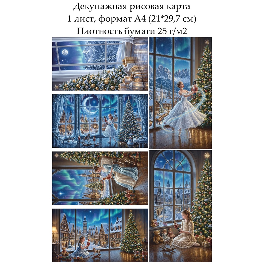 Декупажная рисовая карта Любимая сказка, формат А4
