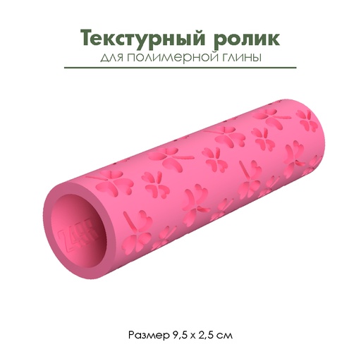 Текстурный ролик для полимерной глины "Клевер"