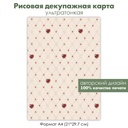 Декупажная рисовая карта фон капитоне с сердечками, рубиновые сердечки, формат А4