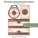 Декупажная рисовая карта винтажный циферблат с ангелами, Coffee, фон точечки, формат А4