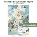 Декупажная рисовая карта анемоны, винтажные картинки, ретро открытки, старые письма, формат А4