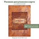 Декупажная рисовая карта Espresso, формат А4