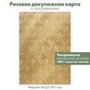 Декупажная рисовая карта с золочением дамасский узор, винтажное золото, формат А4