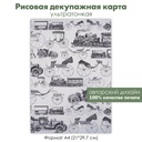 Декупажная рисовая карта Черно-белые картинки, ретро железная дорога, паровоз, автомобиль, формат А4