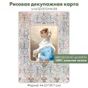 Декупажная рисовая карта Портрет дамы, винтажное кружево, жемчужная рамка, леди в голубом, формат А4