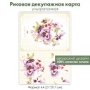 Декупажная рисовая карта Винтажный букет с виолами, цветы, viola tricolor, фон короны, формат А4