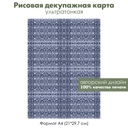 Декупажная рисовая карта Винтажное белое кружево на темном фоне, ажурный узор, формат А4