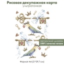 Декупажная рисовая карта Винтажные ключи, птица с короной и сердцем, ключ с бантом, формат А4