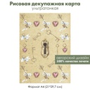 Декупажная рисовая карта Замочная скважина, винтажные ключи, подвеска сердце, бежевый фон, формат А4