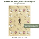 Декупажная рисовая карта Замочная скважина, винтажные ключи, бежевый фон, формат А4