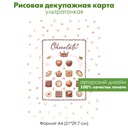 Декупажная рисовая карта Шоколадные конфеты в винтажных розах, choсolate, пчелы с лентой, формат А4
