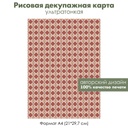 Декупажная рисовая карта Винтажный геометрический орнамент, ромбы и круги, ретро стиль, формат А4