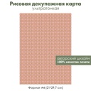 Декупажная рисовая карта Геометрический винтажный орнамент, ромбы, ретро стиль, формат А4