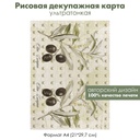 Декупажная рисовая карта Веточка оливы, оливки и винтажные бабочки, формат А4