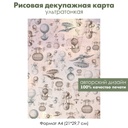 Декупажная рисовая карта Воздушные шары, дирижабли, ретро, формат А4