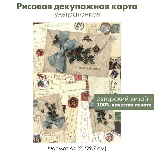 Декупажная рисовая карта Merry Christmas, винтажные рождественские открытки, формат А4
