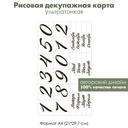 Декупажная рисовая карта Вечный календарь: цифры, месяцы и дни недели, формат А4