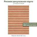 Декупажная рисовая карта Винтажный орнамент, полоски, формат А4