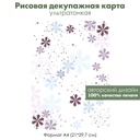 Декупажная рисовая карта Снег, снежинки, зима, формат А4