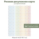 Декупажная рисовая карта Разноцветные горошки, горошек, кружки, бусы, формат А4