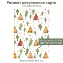 Декупажная рисовая карта Вигвамы, кактусы, треугольники, формат А4
