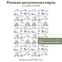 Декупажная рисовая карта Ретроавтомобили и старые велосипеды, формат А4