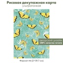 Декупажная рисовая карта Желтые бабочки, бирюзовые цветы, формат А4