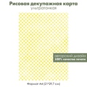 Декупажная рисовая карта Желтые горошки, формат А4