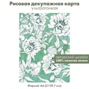 Декупажная рисовая карта Пионы, белые цветы на зеленых листьях, формат А4