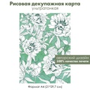 Декупажная рисовая карта Пионы, белые цветы на зеленых листьях, формат А4