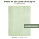 Декупажная рисовая карта Горошек, полькадот, формат А4