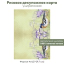 Декупажная рисовая карта Лазоревка и крокусы, формат А4