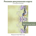 Декупажная рисовая карта Лазоревка и крокусы, формат А4