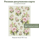 Декупажная рисовая карта Букеты из роз и ежевики, розовые розы, формат А4