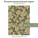 Декупажная рисовая карта Куст шиповника, незабудки, цветы, формат А4