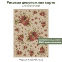 Декупажная рисовая карта Клубника, ягоды, кусты клубники, формат А4