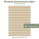 Декупажная рисовая карта Ломаные линии, волна, зигзаги, формат А4