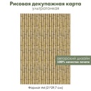 Декупажная рисовая карта Бамбук, формат А4