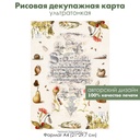 Декупажная рисовая карта Виноград и груши, старинная рукопись, формат А4