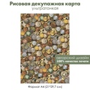 Декупажная рисовая карта Старинные монеты, потертые монеты, нумизматика, формат А4